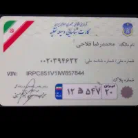 مدارک گمشده