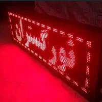 تابلو روان