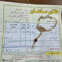 طلا بی اجرت