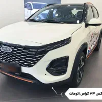 ایکس 33دنده