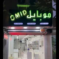 فروش‌کلیه‌ ملزومات مغازه موبایلی