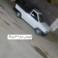 پراید وانت اقساطی