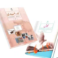 کتاب درسی پایه نهم نو
