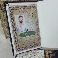 قرآن حزبی جز ء قران ختم قرآن|کتاب و مجله مذهبی|قم, یخچال قاضی|دیوار