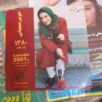 مجموعه مجلات قدیمی گزارش فیلم GOZARESH FILM|مجلات|شاهینشهر, عطار|دیوار