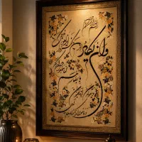 تابلو نوشته
