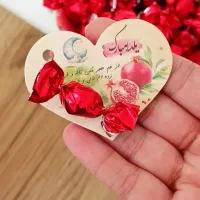 یلدایی..دانش اموزی