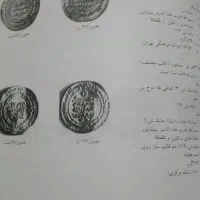 کتاب قدیمی آشنایی باسکه ها|کتاب و مجله تاریخی|خرم‌آباد, |دیوار