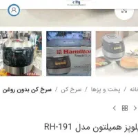 آبمیوه گیری پلوپز غذاساز|آبمیوه‌گیر و آب‌مرکبات‌گیر|قم, امامزاده ابراهیم|دیوار
