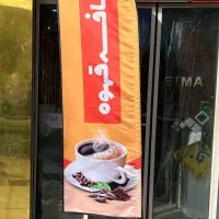 چاپ انواع پارچه و پرچم تشریفات، رومیزی، اهتزاز