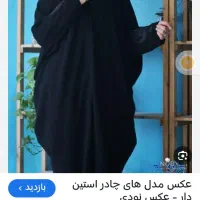 چادر دانشجویی