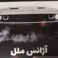 نیاز به راننده در اژانس