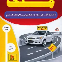 آموزشگاه رانندگی ملک(صفائیه)