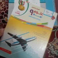 نهم ورودیوم نهم خیلی سبز نهم ۳۱ استان نهم و...|کتاب و مجله آموزشی|مشهد, فرودگاه|دیوار
