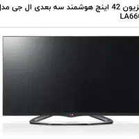 تلویزیون  ال جی