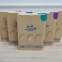 کتاب هزار و یک شب
