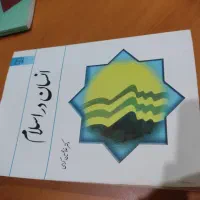 کتاب دانشگاهی|کتاب و مجله آموزشی|اهواز, اسلام آباد شرقی|دیوار