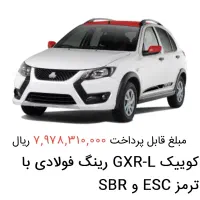 حواله کوییک