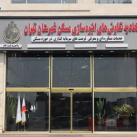 ۴۴مترسهام ۷۵۰میلیون/قابل تهاتر ملک خودرو/چیتگر