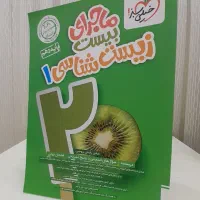 کتاب کمک درسی