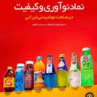 جذب ۴ نفر ویزیتور فعال در صنعت مواد غذایی|استخدام بازاریابی و فروش|رشت, توشیبا|دیوار