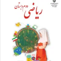 تدریس خصوصی مقطع ابتدایی تا هشتم