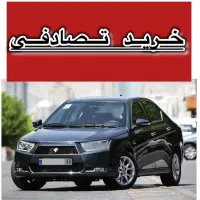 دنا تصادفی معاوضه با داخلی و خارجی و خرید