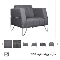 مبلمان اداری ست کامل|مبلمان اداری|تهران, هروی|دیوار