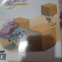 کتاب تیزهوشان ششم به هفتم|کتاب و مجله آموزشی|تهران, جوادیه|دیوار