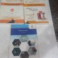 کتاب دانشگاهی|کتاب و مجله آموزشی|نسیم‌شهر, |دیوار