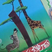 کتاب کمک درسی