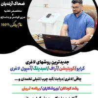 مطب تغذیه و رژیم درمانی ضحاک آرندیان