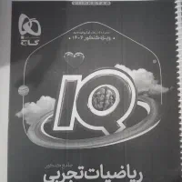 کتاب های تست و جزوات دبیران مطرح