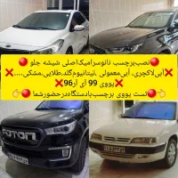 (مرکزحرفهایشیشه دودی) .خیابان انقلاب/نصبفابریک