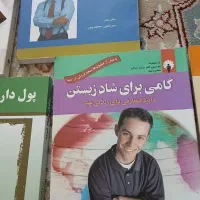 کتاب|کتاب و مجله آموزشی|رودهن, |دیوار