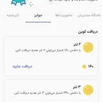 توایکس  2تتر بگیر رایگان