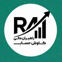 ارائه خدمات حسابداری و مالیاتی