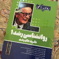 کتب کنکور روانشناسی