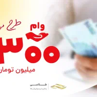 مودم ملی مهربانی
