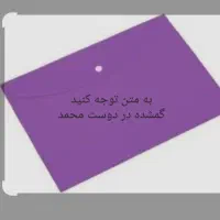 گمشده مدارک