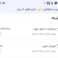 درآمد رایگان