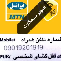 90-1920-1919 قویترین خط برندساز ایران باتایید علمی