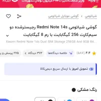 ردمی نوت 14sپک گلوبال گارانتی 17ماه