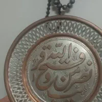 سینی مسی وتسبیح نقره کوب