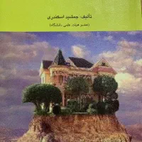 کتاب رشته حسابداری|کتاب و مجله آموزشی|تهران, علم و صنعت|دیوار