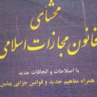 تدریس دروس حقوق ( وکالت، قضاوت..