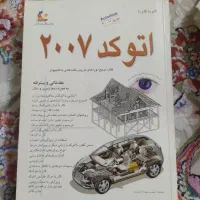 فروش کتاب های خاص معماری|کتاب و مجله آموزشی|مشهد, آبکوه|دیوار