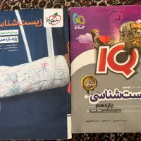 کتاب زیست یازدهم