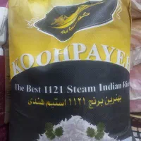 برنج کوهپایه استیم هندی