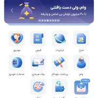 دعوت به بلو بانک